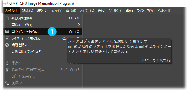 Gimp 日本語 使い方 写真の移動や拡大は便利なショートカットキー