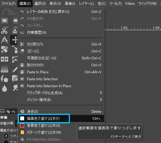 GIMP(日本語)使い方 - 写真に白い枠を付けておしゃれにする方法