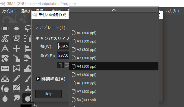 Gimp 日本語 使い方 初心者でも簡単にできる写真に影を付ける方法