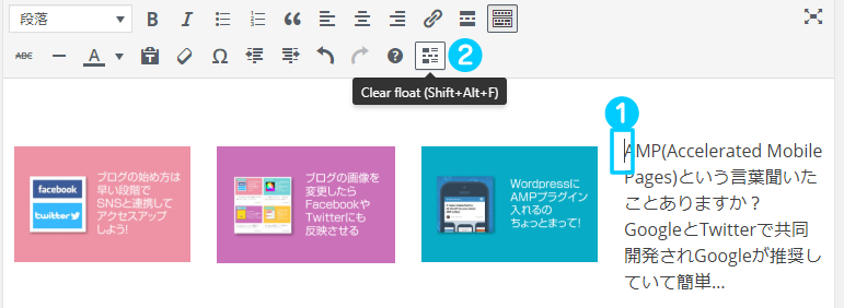 Wordpressで写真や画像の回り込みを解除する便利なプラグイン