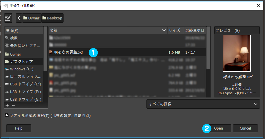 GIMP(日本語)使い方 - 写真の明るさはトーンカーブで調整がおすすめ