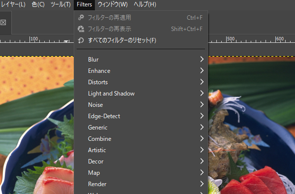 Gimp 2 10 4 最新版 Filter フィルター 機能の日本語化と使い方