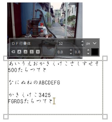 Gimp2 10バージョンアップ 日本語文字を縦書きの使い方