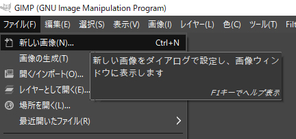 Gimp2 10バージョンアップ 日本語文字を縦書きの使い方