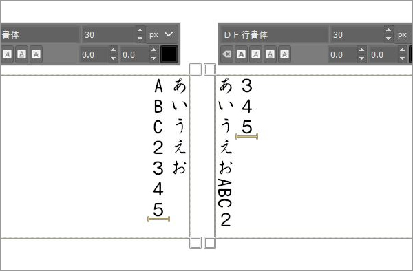 Gimp2 10バージョンアップ 日本語文字を縦書きの使い方