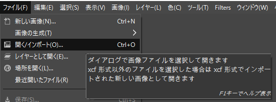 GIMP(日本語)使い方 - 電脳はさみを使って境界を自動で簡単に選択
