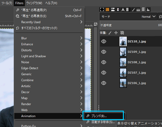 Gimp 日本語 使い方 写真やイラストを簡単にアニメーション