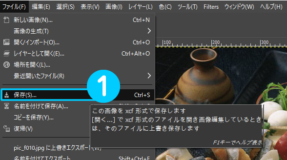 Gimp Download 使い方 画像の保存方法やエクスポートの使い方