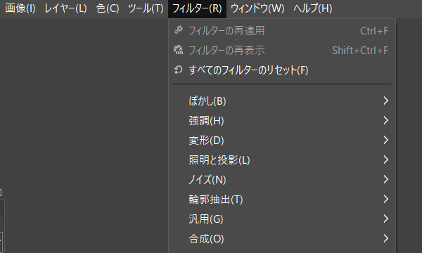 Gimp2 10 10 日本語化された フィルター 機能の使い方