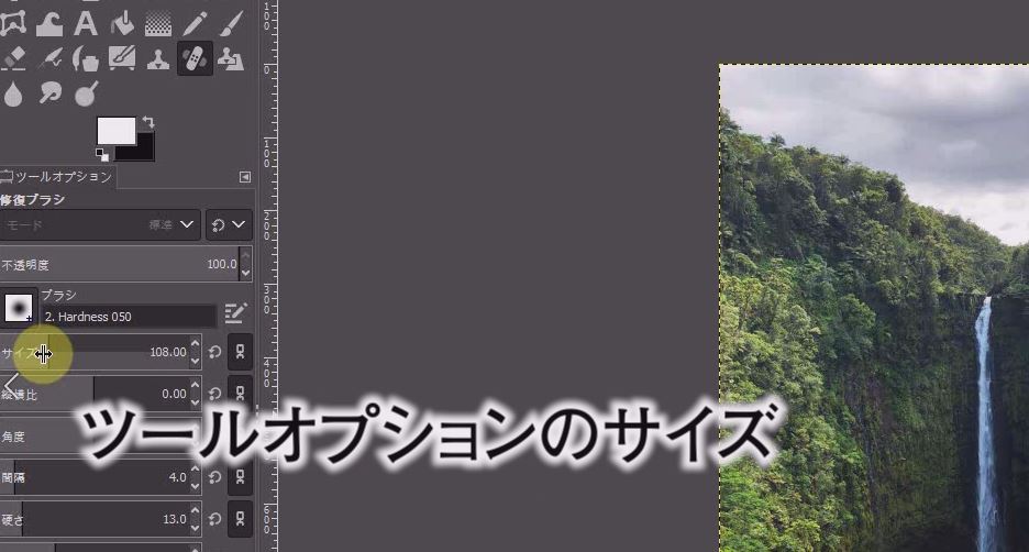 Gimp Download 修復ブラシで写真の不要なものを消す使い方 動画あり