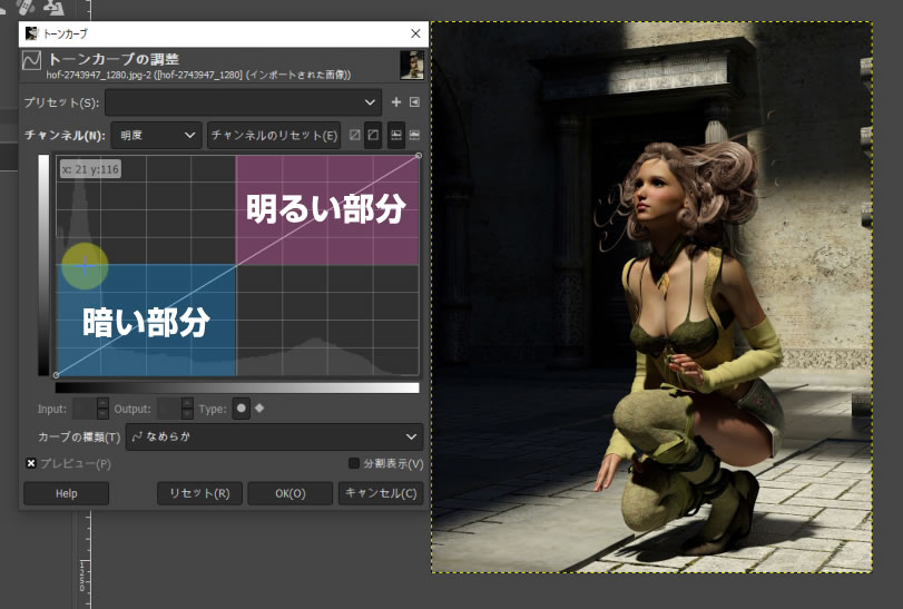 GIMP download-写真の明るさ調整をトーンカーブでの使い方 動画あり