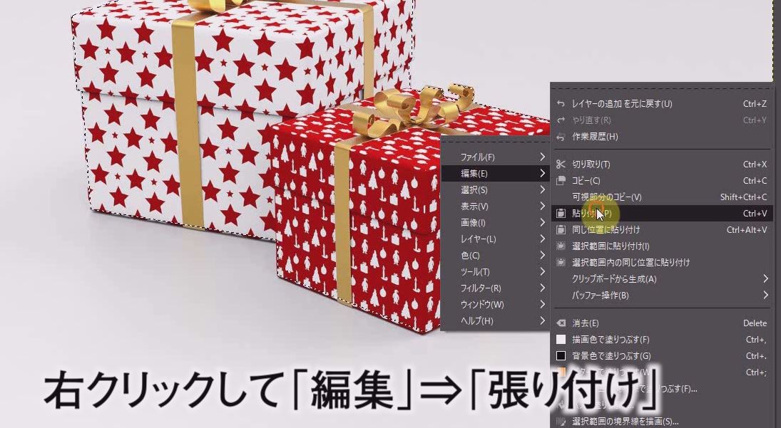 Gimp Download 写真の一部を切り抜き合成する使い方 動画あり