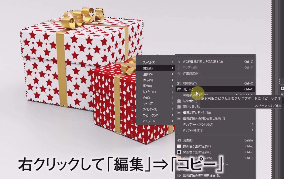 Gimp Download 写真の一部を切り抜き合成する使い方 動画あり