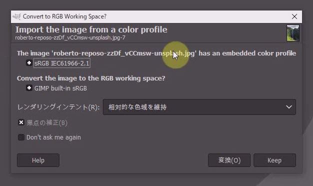 GIMPにダウンロードした写真をドラッグして読み込むと、カラープロファイルのウインドウが開きます。