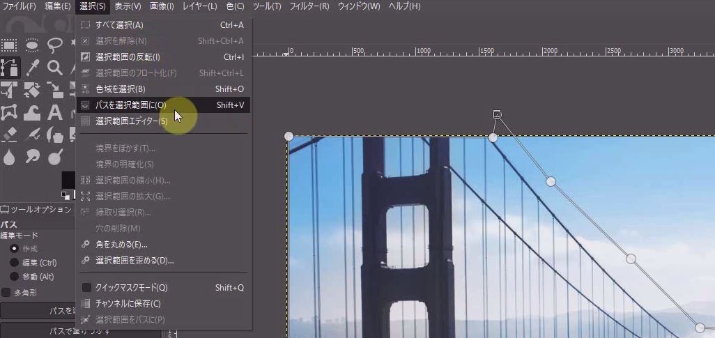 Gimp Download 複雑な切り抜くツールの使い方 Lesson1 動画あり