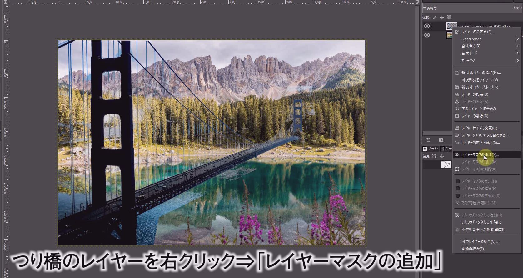 Gimp Download 複雑な切り抜くツールの使い方 Lesson1 動画あり