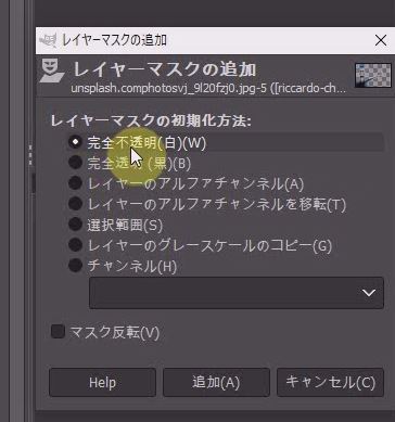 Gimp Download 複雑な切り抜くツールの使い方 Lesson1 動画あり