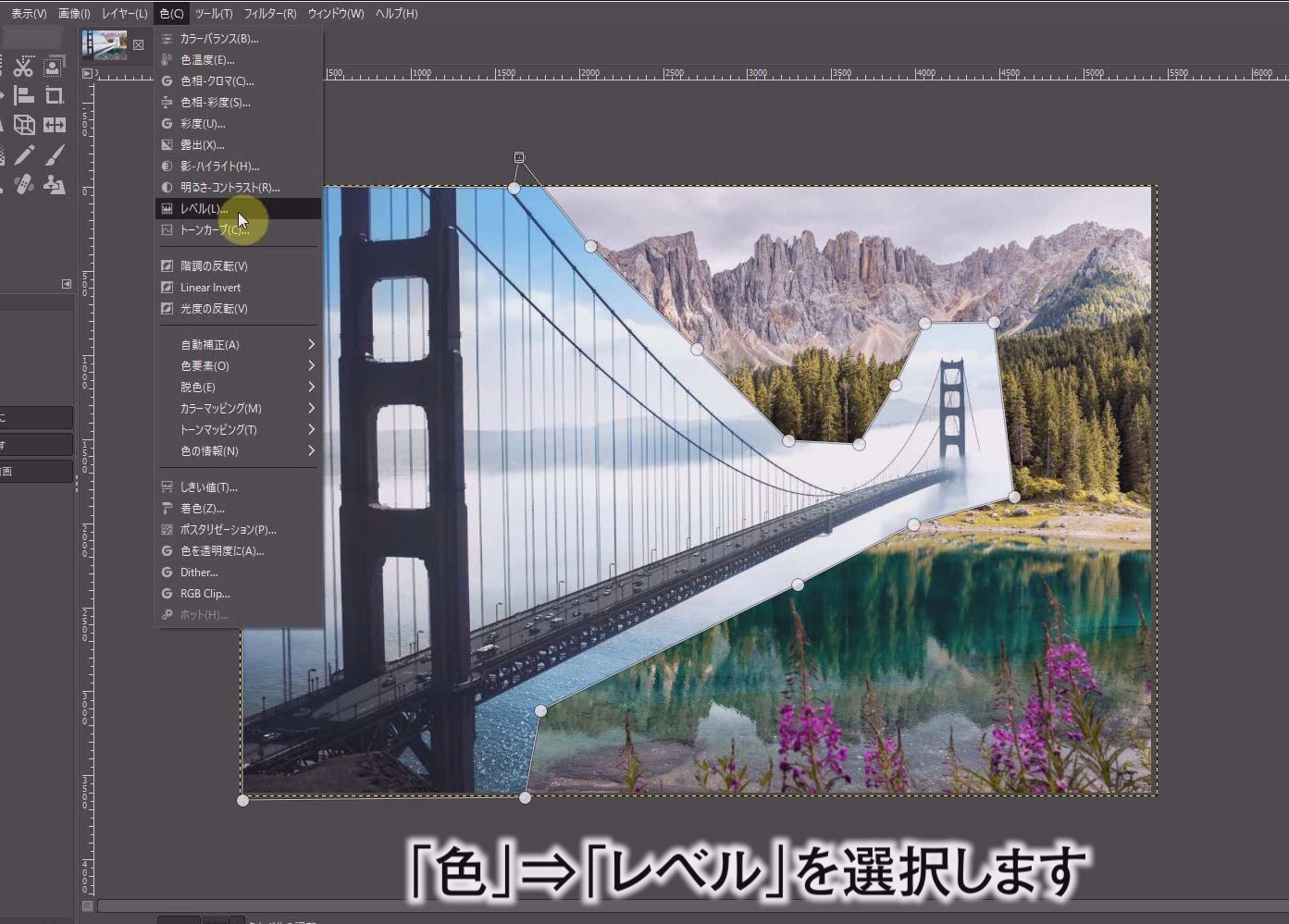 Gimp Download 複雑な切り抜くツールの使い方 Lesson1 動画あり