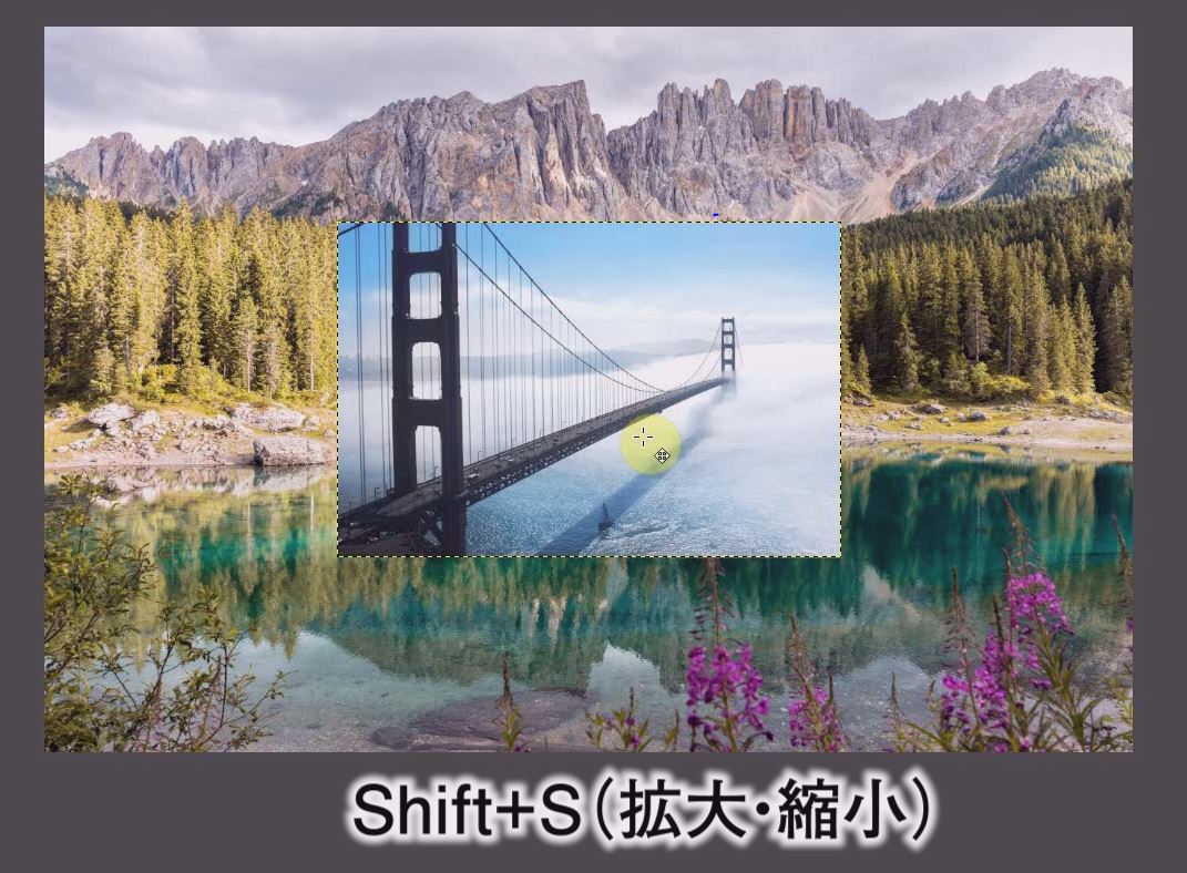 つり橋の写真のサイズが小さいので背景写真のサイズに拡大します。 ショートカットキー「Shift+S」で写真を拡大します。