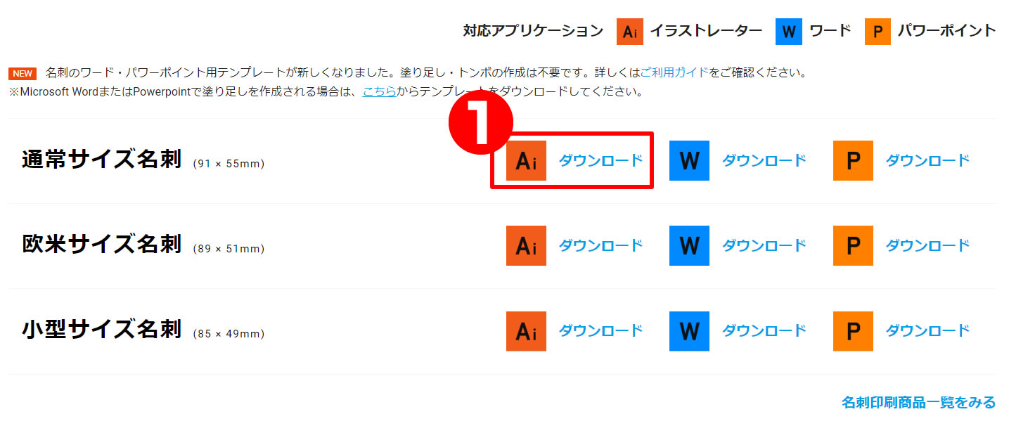 ラクスルのテンプレートでgimp画像編集ソフトで名刺の作成方法