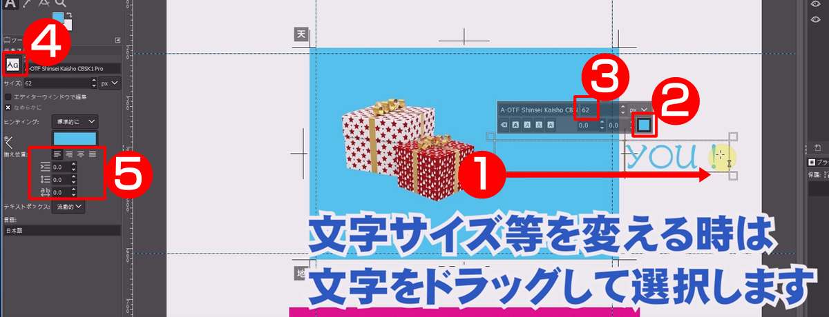 Gimp2 10 18 基本操作の講習 2回目 切り抜きの基本