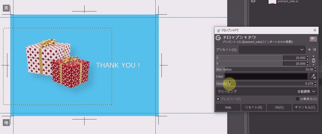 Gimp2 10 18 基本操作の講習 2回目 切り抜きの基本