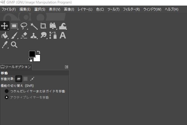 Gimp 2 10 18からツールボックスの変更と注意点 動画あり