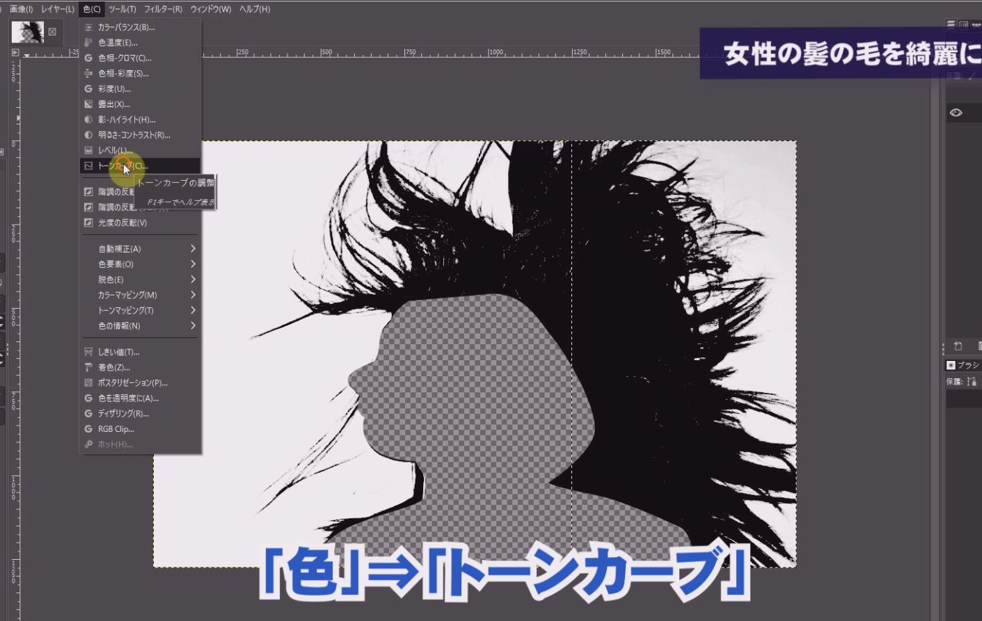Gimp女性の髪もきれいに簡単に切り抜く方法 Gimp女性の髪もきれいに簡単に切り抜く方法