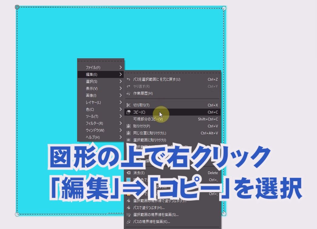 Gimpの使い方 切り抜きを初歩からの練習 テンプレート付