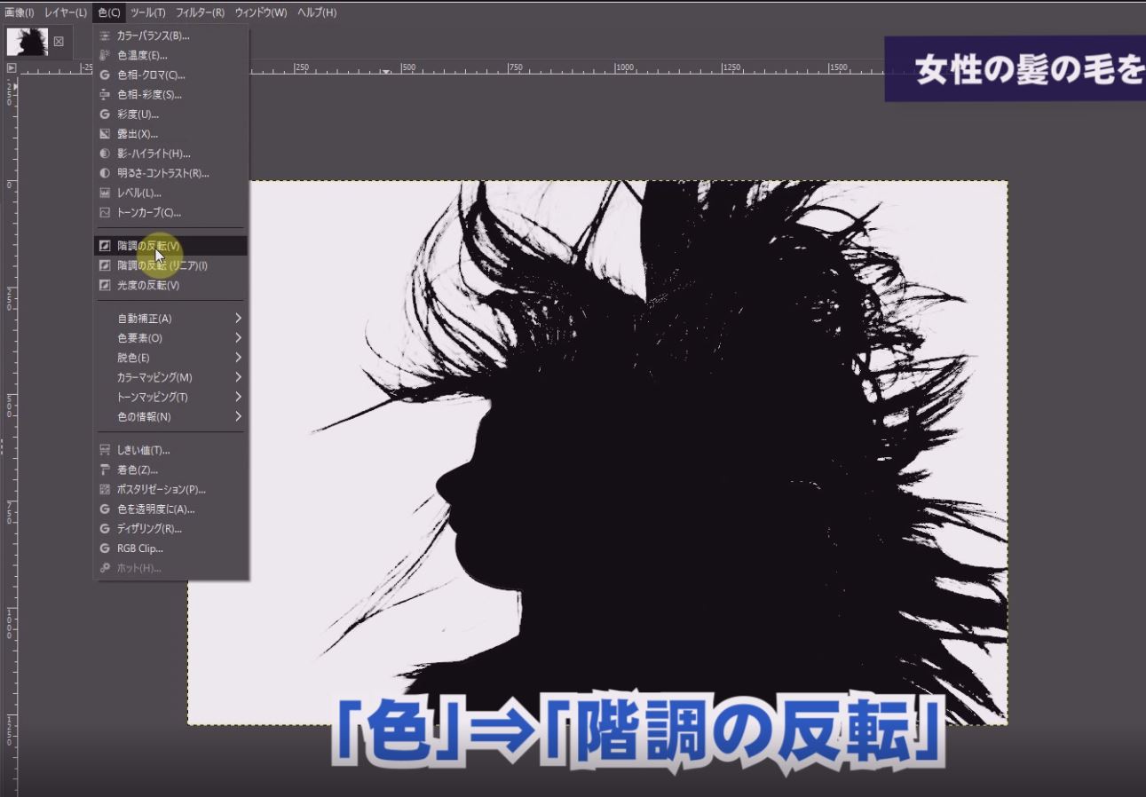 GIMP女性の髪もきれいに簡単に切り抜く方法