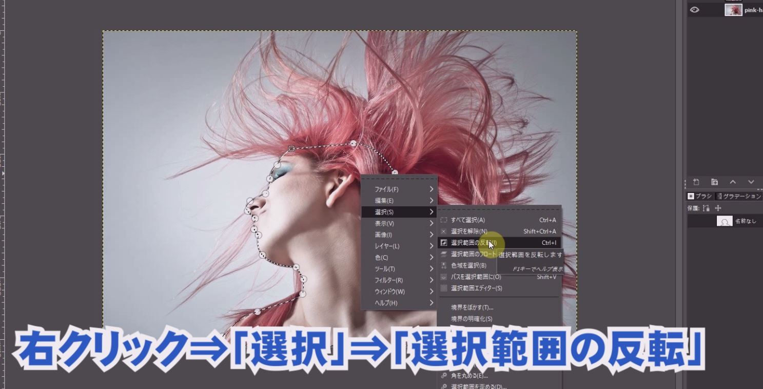 Gimp女性の髪もきれいに簡単に切り抜く方法