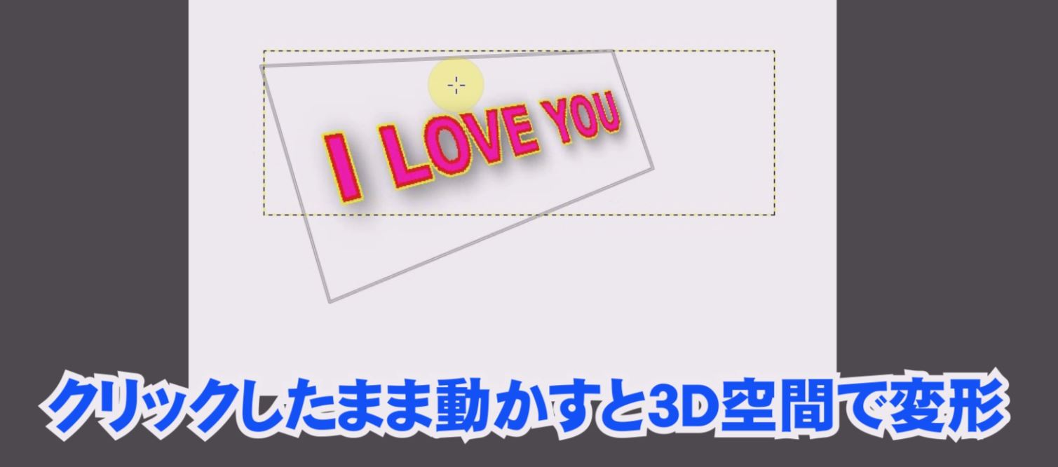 GIMPで初心者でも簡単にテキスト文字に枠を付けて変形させる使い方