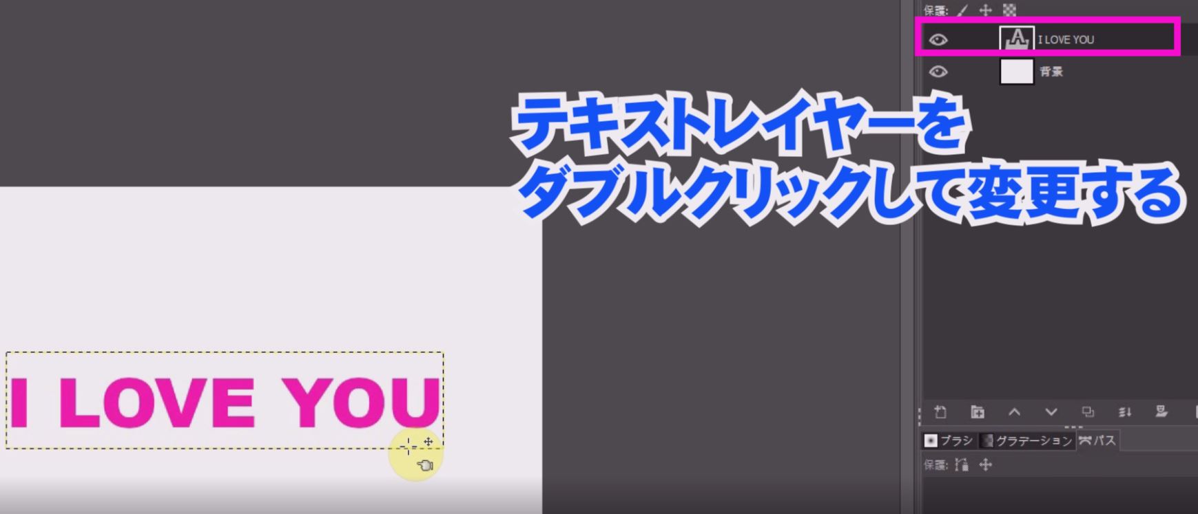 GIMPで初心者でも簡単にテキスト文字に枠を付けて変形させる使い方