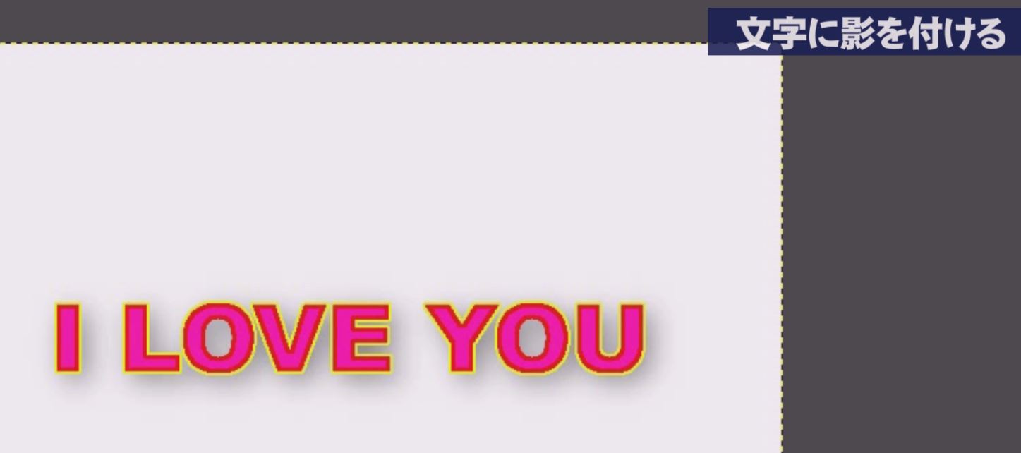 Gimpで初心者でも簡単にテキスト文字に枠を付けて変形させる使い方