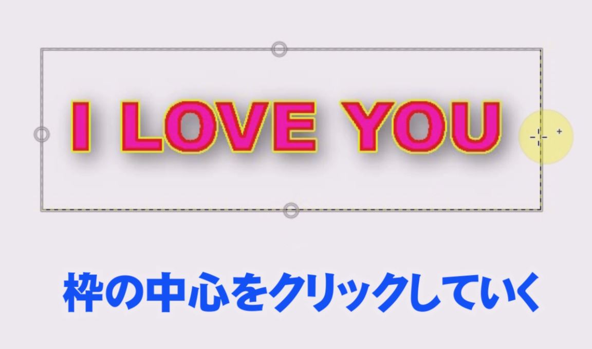 GIMPで初心者でも簡単にテキスト文字に枠を付けて変形させる使い方