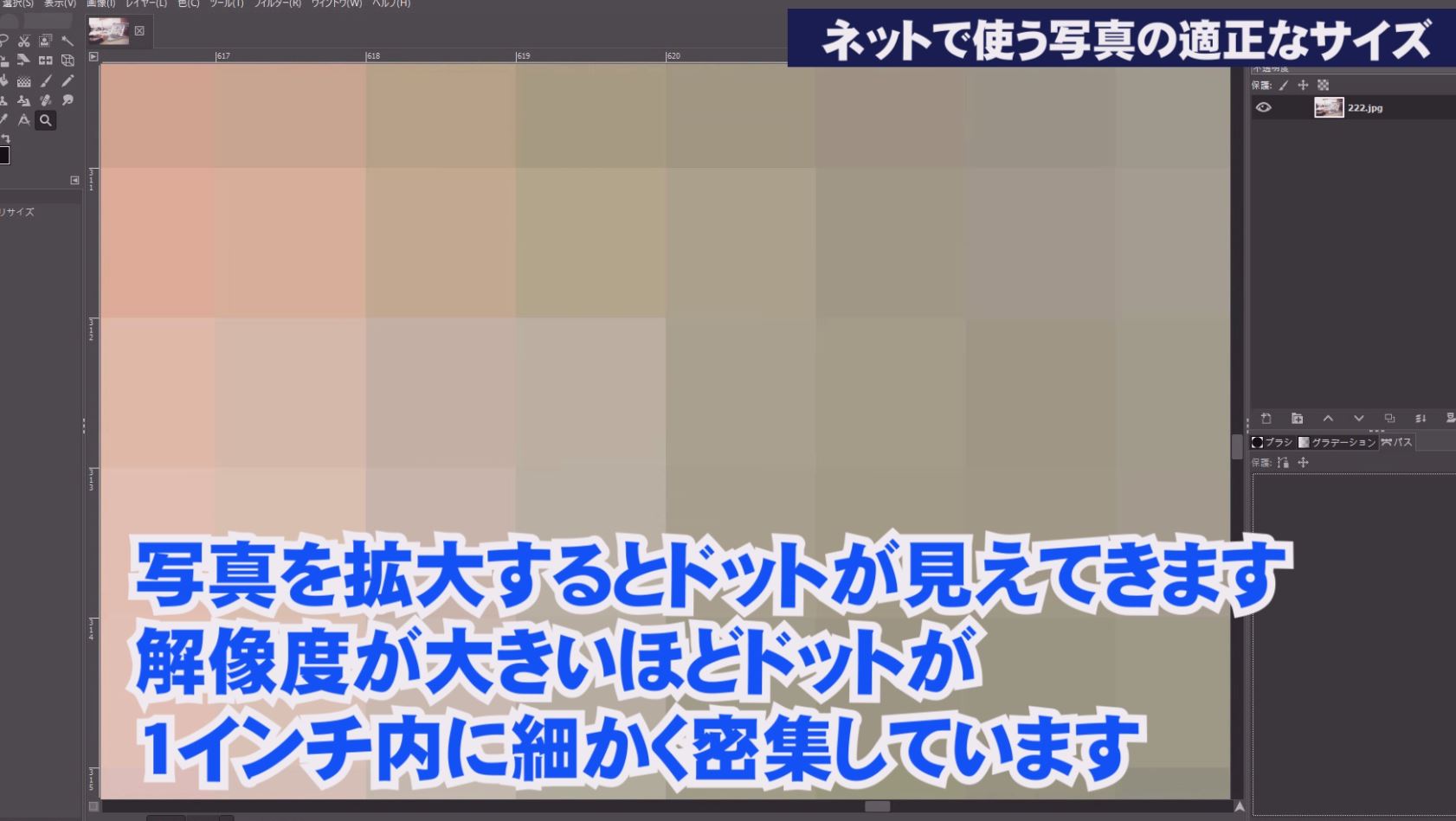 Gimpで初心者の方は意外と知らないことなのであえて記事にした話