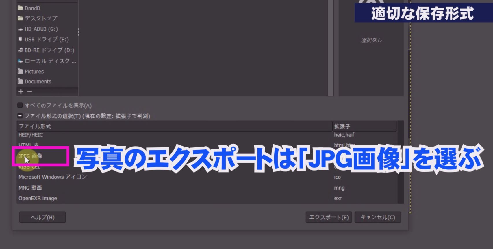 Gimpで初心者の方は意外と知らないことなのであえて記事にした話