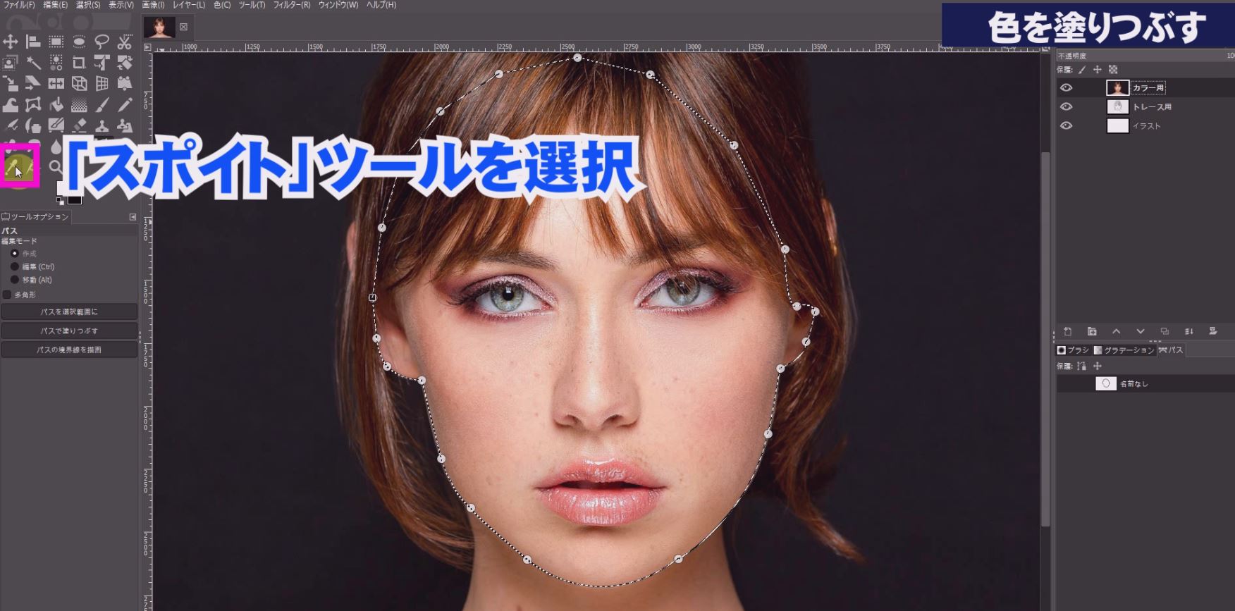 Gimpで写真の人物をイラスト風に初心者でも簡単に描く方法