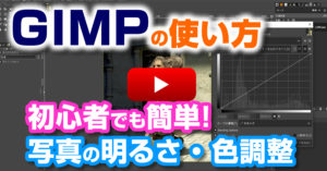 初心者でも簡単!