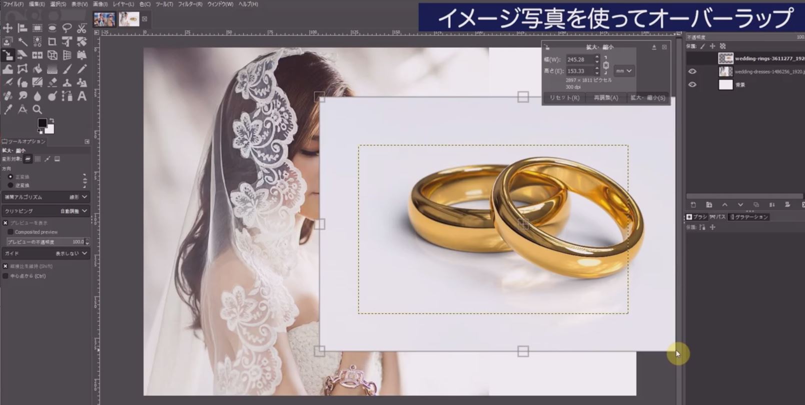 結婚指輪の写真を拡大して右側に配置します。