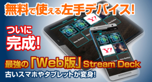 ガジェラボ